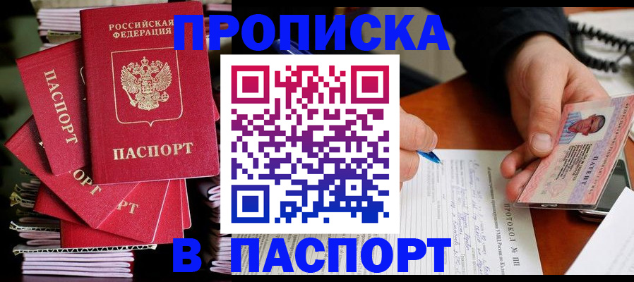 временная регистрация гарантия в Белореченске