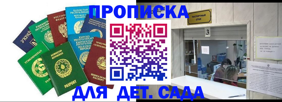 временная регистрация в Белореченске
